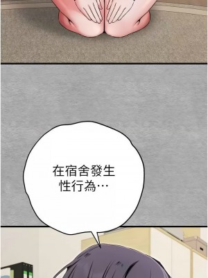 初次深交，請多指教 46-47話_47_04