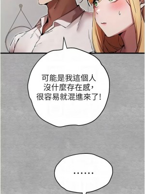 初次深交，請多指教 46-47話_47_05