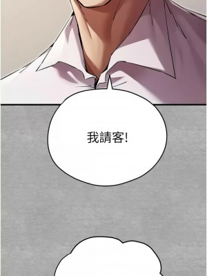 初次深交，請多指教 46-47話_47_06