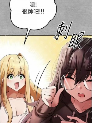 初次深交，請多指教 46-47話_47_07
