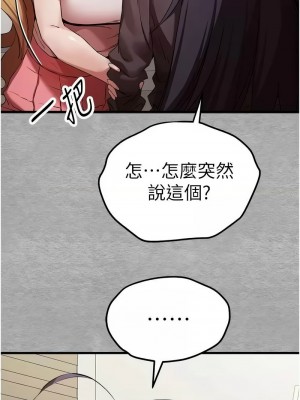 初次深交，請多指教 46-47話_47_08