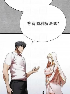 初次深交，請多指教 46-47話_47_11
