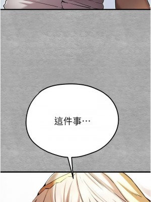 初次深交，請多指教 46-47話_47_12