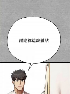 初次深交，請多指教 46-47話_47_14