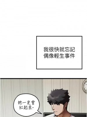 初次深交，請多指教 46-47話_47_16