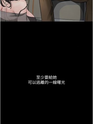 墮落物語 19-20話_19_06