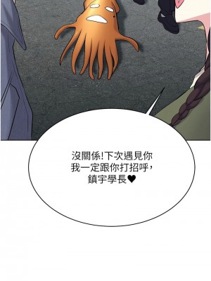 穿入VR成為性域獵人 13-14話_13_07
