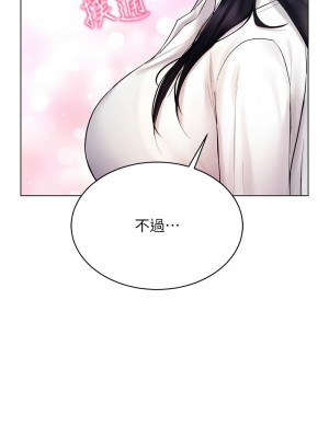 穿入VR成為性域獵人 13-14話_14_01