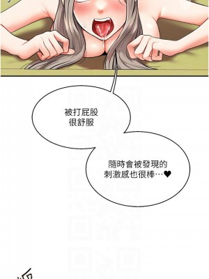 玩轉學姊 8-9話_08_05
