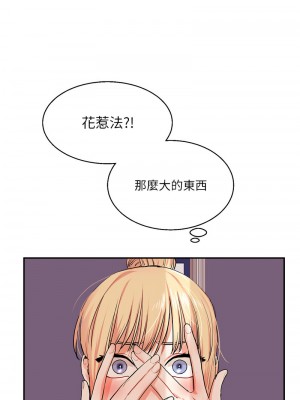 玩轉學姊 8-9話_08_07