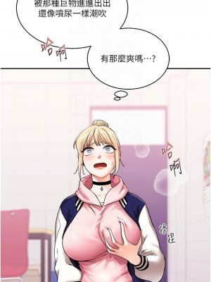 玩轉學姊 8-9話_08_09
