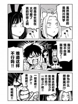 [武田スーパー] だれでも抱けるキミが好き | 喜欢来者不拒的你 31.5 [TK个人汉化]_31.5 005