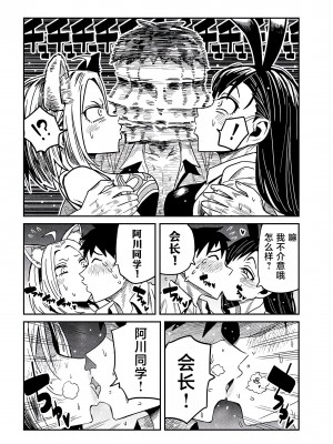 [武田スーパー] だれでも抱けるキミが好き | 喜欢来者不拒的你 31.5 [TK个人汉化]_31.5 006