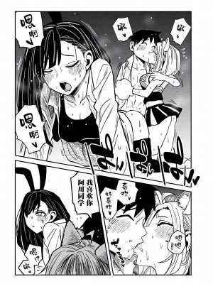 [武田スーパー] だれでも抱けるキミが好き | 喜欢来者不拒的你 31.5 [TK个人汉化]_31.5 010