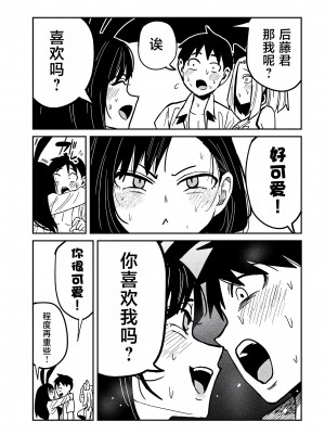 [武田スーパー] だれでも抱けるキミが好き | 喜欢来者不拒的你 31.5 [TK个人汉化]_31.5 011