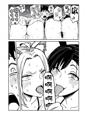 [武田スーパー] だれでも抱けるキミが好き | 喜欢来者不拒的你 31.5 [TK个人汉化]_31.5 013