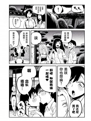 [武田スーパー] だれでも抱けるキミが好き | 喜欢来者不拒的你 32.5 [TK个人汉化]_32.5_003