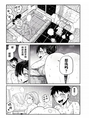 [武田スーパー] だれでも抱けるキミが好き | 喜欢来者不拒的你 32.5 [TK个人汉化]_32.5_004