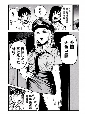 [武田スーパー] だれでも抱けるキミが好き | 喜欢来者不拒的你 32.5 [TK个人汉化]_32.5_005