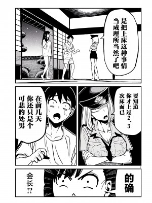 [武田スーパー] だれでも抱けるキミが好き | 喜欢来者不拒的你 32.5 [TK个人汉化]_32.5_007