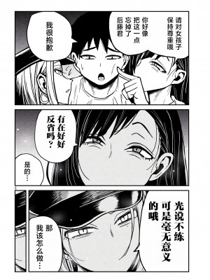 [武田スーパー] だれでも抱けるキミが好き | 喜欢来者不拒的你 32.5 [TK个人汉化]_32.5_008