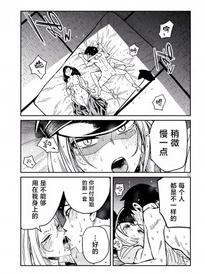 [武田スーパー] だれでも抱けるキミが好き | 喜欢来者不拒的你 32.5 [TK个人汉化]_32.5_013