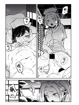 [武田スーパー] だれでも抱けるキミが好き | 喜欢来者不拒的你 32.5 [TK个人汉化]_32.5_014