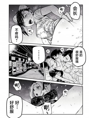 [武田スーパー] だれでも抱けるキミが好き | 喜欢来者不拒的你 32.5 [TK个人汉化]_32.5_015