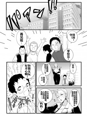 [CHOMA] 孩子们的性玩具｜こどものオモチャ (COMIC クリベロン DUMA 2024年5月号 Vol.60) [流木个人汉化]_05