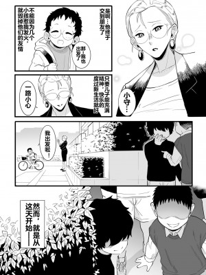 [CHOMA] 孩子们的性玩具｜こどものオモチャ (COMIC クリベロン DUMA 2024年5月号 Vol.60) [流木个人汉化]_06