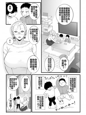 [CHOMA] 孩子们的性玩具｜こどものオモチャ (COMIC クリベロン DUMA 2024年5月号 Vol.60) [流木个人汉化]_08