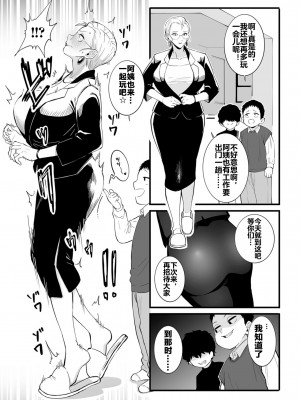 [CHOMA] 孩子们的性玩具｜こどものオモチャ (COMIC クリベロン DUMA 2024年5月号 Vol.60) [流木个人汉化]_04