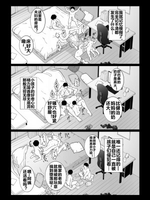 [CHOMA] 孩子们的性玩具｜こどものオモチャ (COMIC クリベロン DUMA 2024年5月号 Vol.60) [流木个人汉化]_22