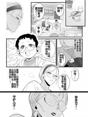 [CHOMA] 孩子们的性玩具｜こどものオモチャ (COMIC クリベロン DUMA 2024年5月号 Vol.60) [流木个人汉化]_15