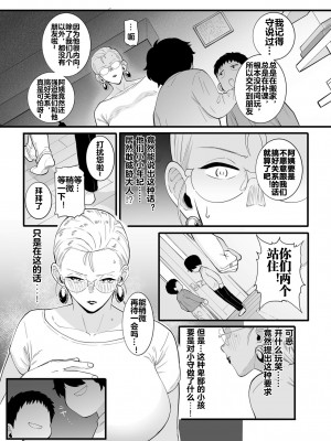 [CHOMA] 孩子们的性玩具｜こどものオモチャ (COMIC クリベロン DUMA 2024年5月号 Vol.60) [流木个人汉化]_10