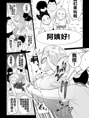 [CHOMA] 孩子们的性玩具｜こどものオモチャ (COMIC クリベロン DUMA 2024年5月号 Vol.60) [流木个人汉化]_16