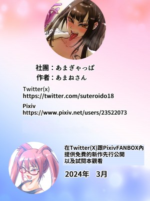 [あまぎゃっぱ (あまねさん)] お便女JKちんちん美化委員 [DL版] [中国翻訳]_33