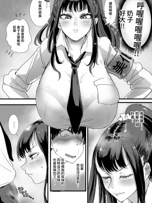 [あまぎゃっぱ (あまねさん)] お便女JKちんちん美化委員 [DL版] [中国翻訳]_04
