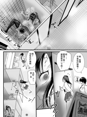 [あまぎゃっぱ (あまねさん)] お便女JKちんちん美化委員 [DL版] [中国翻訳]_21