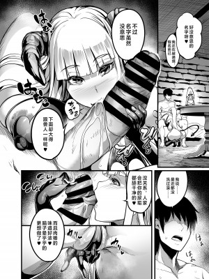 [イケメン帝国 (れむ)] ようこそ!サキュバス街へ [中国翻訳] [DL版]_08