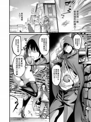 [イケメン帝国 (れむ)] ようこそ!サキュバス街へ [中国翻訳] [DL版]_04