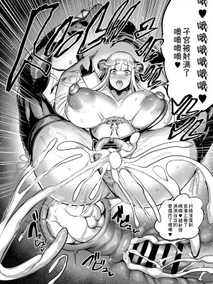 [イケメン帝国 (れむ)] ようこそ!サキュバス街へ [中国翻訳] [DL版]_26