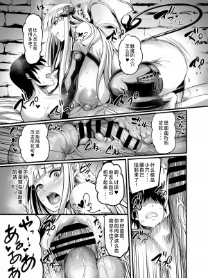 [イケメン帝国 (れむ)] ようこそ!サキュバス街へ [中国翻訳] [DL版]_15