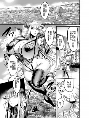 [イケメン帝国 (れむ)] ようこそ!サキュバス街へ [中国翻訳] [DL版]_03