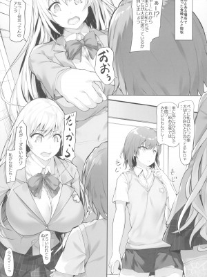 (COMIC1☆23) [Seven deadly sins (homu)] とある食蜂さんと御坂さん (とある科学の超電磁砲)_05