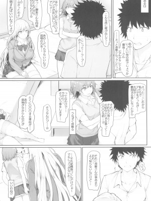 (COMIC1☆23) [Seven deadly sins (homu)] とある食蜂さんと御坂さん (とある科学の超電磁砲)_06