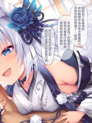 [もふもふ苑 (空色れん)] 夜刀様【01】 おくちで…❤ [中国翻訳]_01