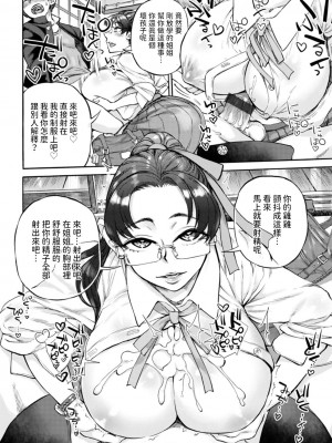 [雨山電信] 凛として咲く姉の如く (月曜日の恋人たち) [中国翻訳] [DL版]_08