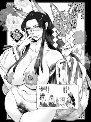 [雨山電信] 凛として咲く姉の如く (月曜日の恋人たち) [中国翻訳] [DL版]_40