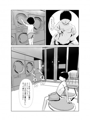 [はとほる] ど淫乱ドリー 〜ゴメン！君のママは僕のオナホママ〜_02